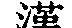 Photo Number 1246